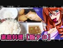家庭料理【飯テロ】_厚切り紅鮭＆厚揚げ＆大根おろしに納豆
