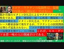【2021年03月04日：リチャード・コシミズ TwitCasting 講演（ 改良版 ）】