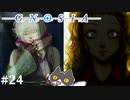 【ジェノサイドエンド】轟くグノーシア　ナメクジプレイPart24