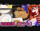 家庭料理【飯テロ】_牛肉のごぼう炒め＆沢庵＆梅干＆厚揚げ＆大根おろし