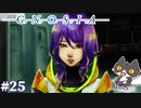 【グノ告】轟くグノーシア　ナメクジプレイPart25
