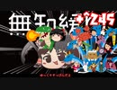 ＋無知なゆっくりがelonaを実況プレイ＋＾２４５（＾１０６３）
