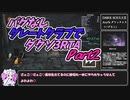 【四国めたん実況】ダークソウル3 any% グリッチレス RTA グレートクラブ IGT1時間41分01秒 part2【VOICEVOX実況】
