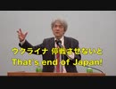 伊藤貫氏講演会 日本の戦後体制は虚偽に満ちた擬似独立国家【後半】ウクライナ問題 停戦させないと That's End of JAPAN ! 2022:11:6 スカイホール