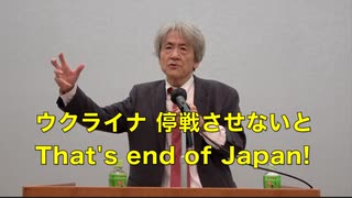 伊藤貫氏講演会 日本の戦後体制は虚偽に満ちた擬似独立国家【後半】ウクライナ問題 停戦させないと That's End of JAPAN ! 2022:11:6 スカイホール