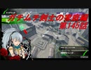 【ボーダーブレイクPS4】ガチムチ剣士の家庭編145