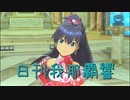 日刊 我那覇響 第3358号 「i」 【ソロ】