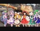 【WoT】IS優等道！最終回【ゆっくり実況】