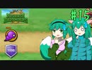 【Reverse Defenders】完全クリア奮闘記 #15【ゆっくり実況】