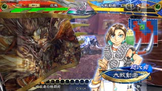 【三国志大戦】相変わらずな双無さん　(覇者)レベル538