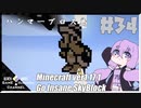 ゆかりのGo Insane SkyBlock versionver0.3.3【1.17.1】＃34