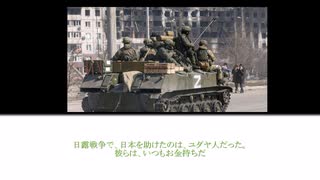 頑張れロシア軍！（陰謀論込み）