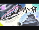 小倉のエリア紹介＆メンズエステ事情をお届け！オグラじゃないよコクラだよ！名のある城主も文豪たちもセラピストの手技を受ければソッコークラクラ！ラブゴンドラに揺られたあとは快感の波に揺られたい！