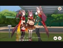 ウマ娘　チームレース7