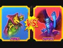 【DQMBV】バラモスVSドルマゲス【魔王VS魔王】