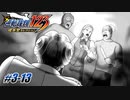 【逆転裁判3 part13】右の男性の変装やる気なさすぎるでしょwww【踝猫背】