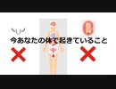 今あなたの体で起きていること　#毒ワクチン　#殺人ワクチン
