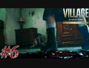 【実況】駆け抜けるBIOHAZARD VILLAGE -Shadows of Rose- #6【Winters' expansion】