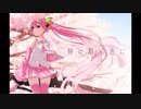 桜の散る前に / そめし feat.初音ミク