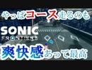 【ソニックフロンティア】1-7をSランクリア - Sランクを取り続けなければその想いに辿り着けないので実況してみた【SONIC FRONTIERS】part4