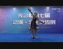 ファンダンス 《寄明月》現場生放送