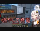 【Minecraft 1.18.2】 工業modで終末的階層都市を作る Part52.00 -熱発電機の燃焼試験・シルクタッチクァーリー-
