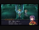 超時空猫？アナザーエデン実況part.1300