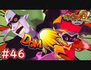 #46 サキちゃん遂に登場！妖怪ヒーロー華麗に参上！ 妖怪ウォッチ3スキヤキ 実況プレイ