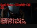 全然読めなかったわ…犯人はアンタだったのね｜Until Dawn実況#9