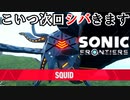 【ソニックフロンティア】1-4・5・6をSランクリア - Sランクを取り続けなければその想いに辿り着けないので実況してみた【SONIC FRONTIERS】part5