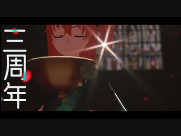 【Fate/mmd】弊カルデア三周年賛歌【マイカルデア】