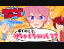 【神回】負ける度に恥ずかしいセリフを読まされるマリパ対決が楽しすぎたＷＷＷ【すとぷり】
