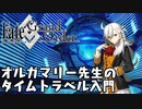 【Fate/Grand Order】特異点F　炎上汚染都市 冬木　実況プレイ #5