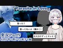 【外国人日本語実況】脳食いアメーバがあなたの事が好きすぎて体から出てくれないホラーゲーム『Parasite in Love』Part9【ホラー恋愛デートシミュレーション】