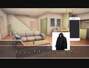 【新クトゥルフ神話TRPG】古寺ビル　Part.9【実卓リプレイ】