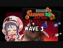 【スプラトゥーン3】三好紗南のサナモンラン　WAVE3【11/9ムニ・エール】