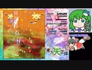 【天空璋 Easy 2】グレイソーマター実況 185【夏夏日焼けしたチルノ】