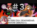 【ウィザードリィ外伝 五つの試練】東方自機魔迷宮 霧が濃くなってきたな...【パート3】【霧の塔の住人たち】【ソフトウェアトーク実況】