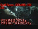 ウェンディゴ「ばぁ！」マイク＆俺「ぎゃあああ！」｜Until Dawn実況#11