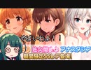 【デレステ】納税ガシャの時間だああああああああああああ！Part100【VOICEROID実況】