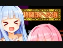 格闘王葵ちゃんだぞ！！！！！！！【星のカービィスーパーデラックス】