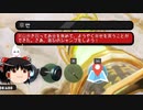 （ゆっくり実況）スプラランド　Part３４