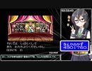 【RTA】シャイニング&ザ・ダクネス(MD) バグ有 5:32:34 7/13【花隈千冬実況】