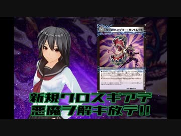 【架空デュエマ】暇人会のデュエルマスターズライフ!9話【100日後に決まれ最強デッキ】