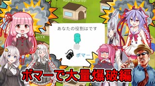 【Feign】バカがよォー！！爆弾魔が紛れてるカオス人狼ゲーム：ボマー大量爆破編【ふにんがすメンバーと】