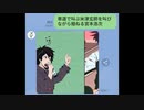 車道で叫ぶ米津玄師を叫びながら撥ねる宮本浩次をオーケストラアレンジしたものを歌わせてみた【ナクモ、謡子カバー】