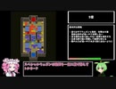 シスターズポゼッション後編　全仲間加入解説 8,9章【VOICEVOX】