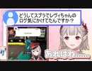 レヴィちゃんを度々気にかけてたえる。その理由は？