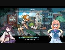 【ZELTER】きりたんとそらさんのゾンビ彷徨う土地の開拓記録１【VOICEROID実況プレイ】