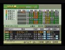 【実況】ジーワンジョッキーWii2008 #205